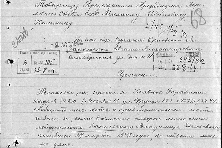 Документ