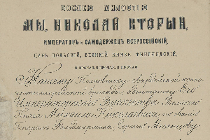 Документ