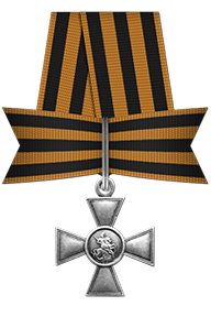 Георгиевский крест III-й степени (Солдатский)